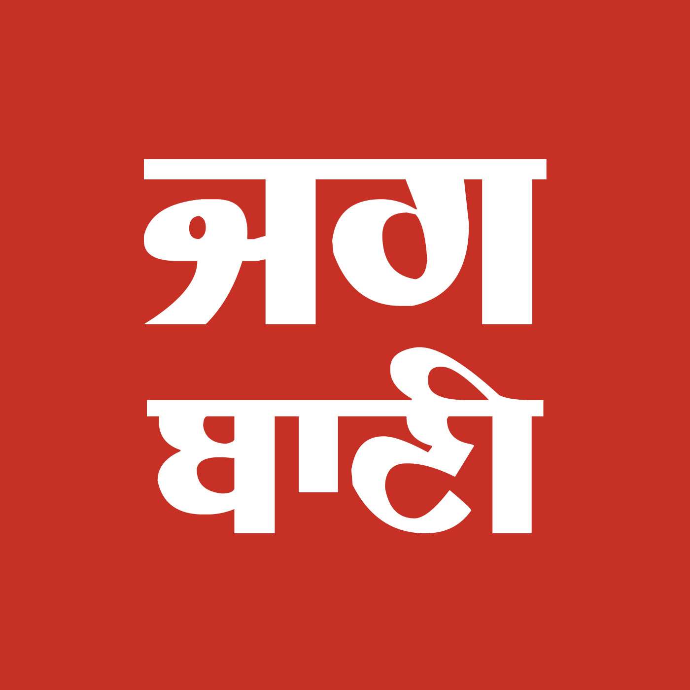 Jagbani