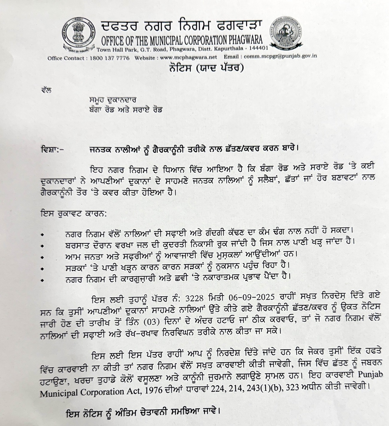 PunjabKesari