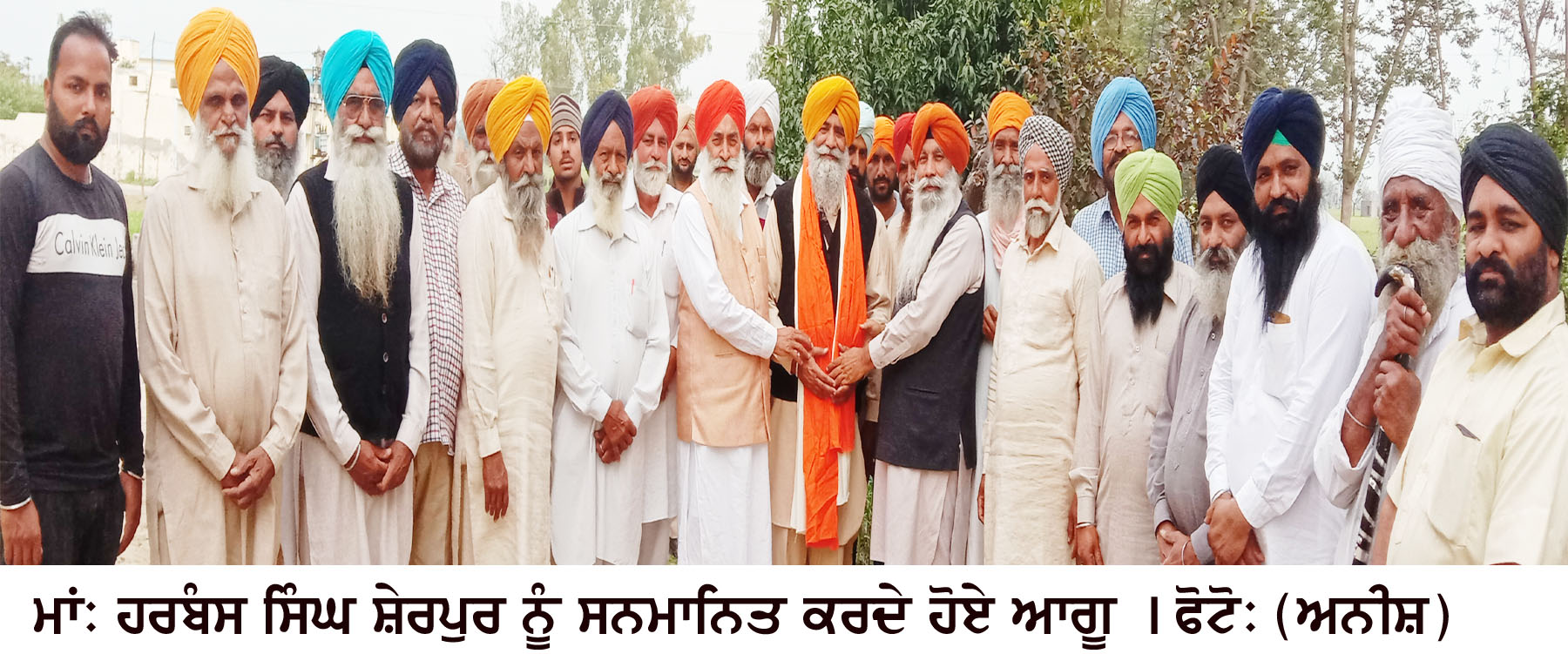 ਹਰਬੰਸ ਸਿੰਘ ਸ਼ੇਰਪੁਰ ਨੂੰ ਮੀਤ ਪ੍ਰਧਾਨ ਬਣਾਉਣ ’ਤੇ ਜਥੇਬੰਦੀ ਨੇ ਕੀਤਾ ਸਨਮਾਨਤ