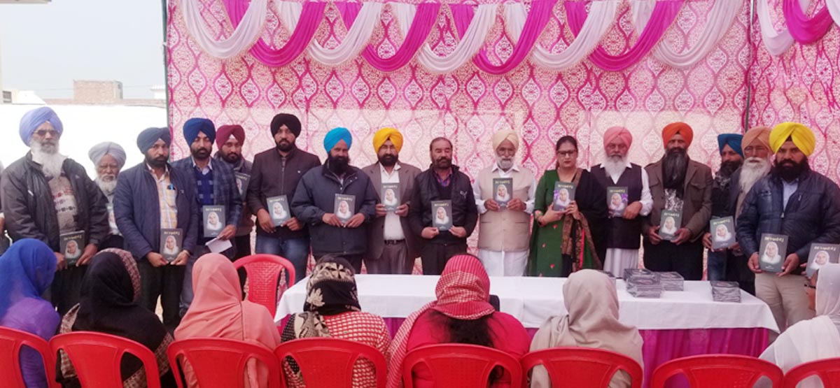 ਪੁਸਤਕ ‘ਦਿਲਾਂ ’ਚ ਧਡ਼ਕਦੀ ਐਂ ਤੂੰ’ ਲੋਕ ਅਰਪਣ