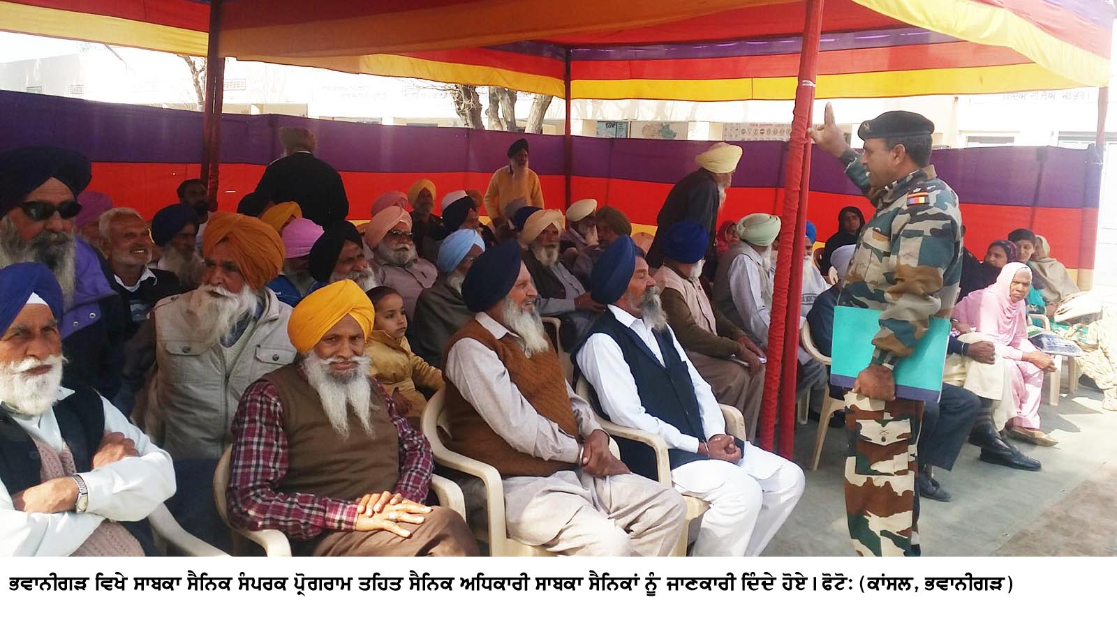 sangrur