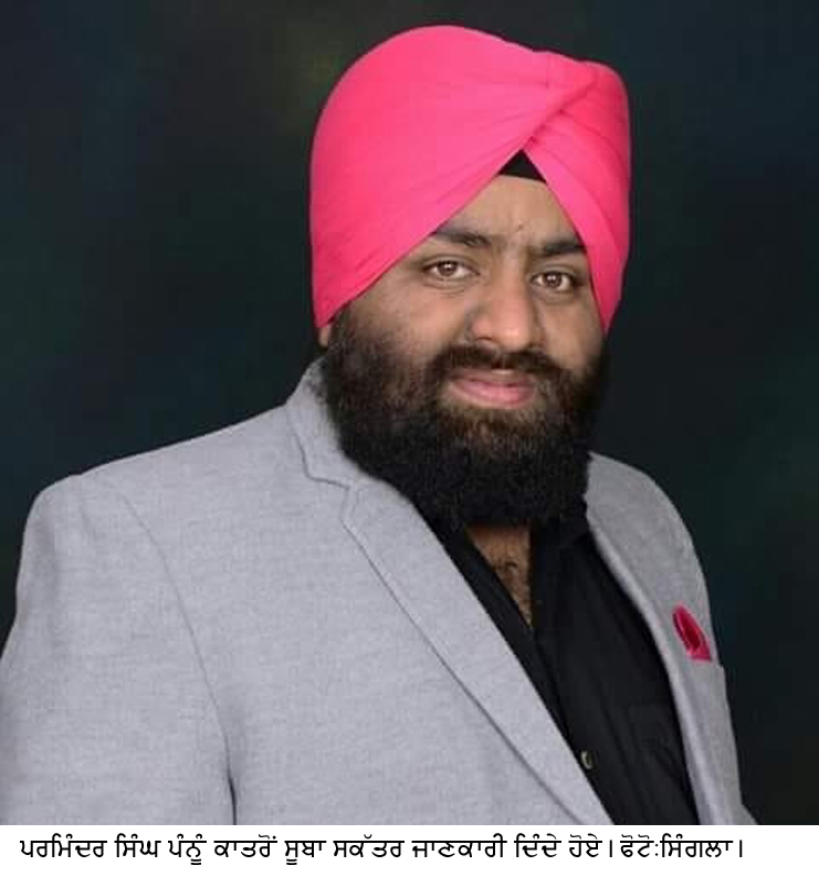 ਮਾਨ ਨੇ ਚਾਂਗਲੀ ਦੇ ਖੇਡ ਸਟੇਡੀਅਮ ਲਈ ਦਿੱਤਾ 3.50 ਲੱਖ ਦਾ ਚੈੱਕ