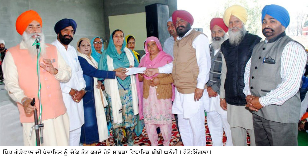 sangrur
