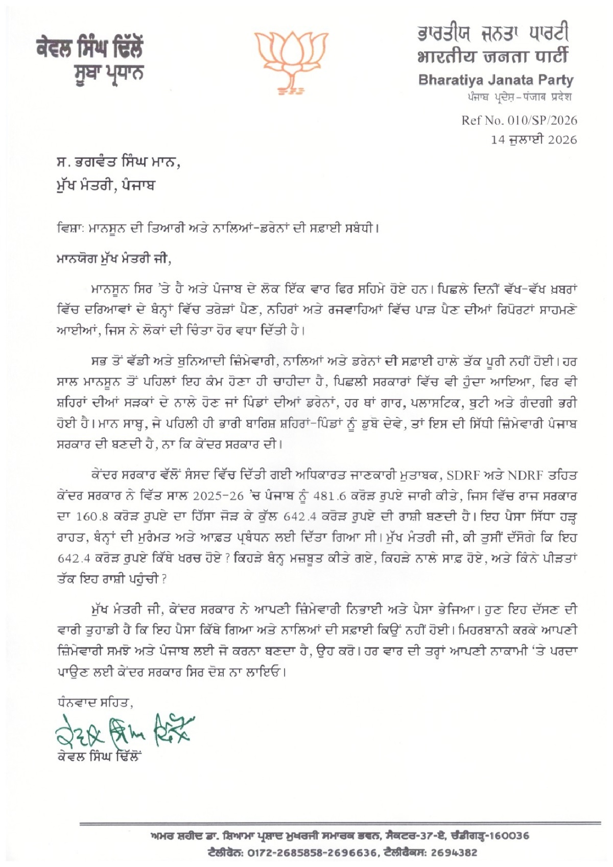 PunjabKesari