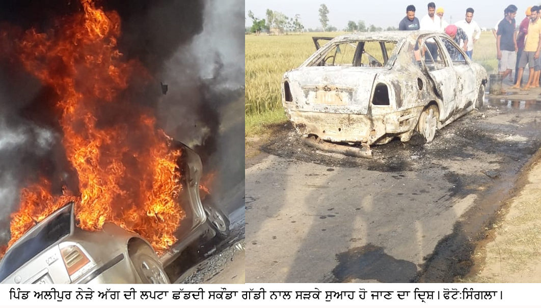 sangrur