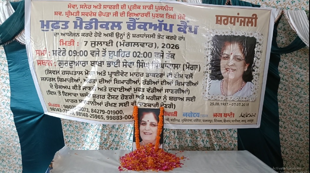 PunjabKesari