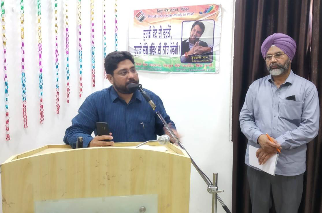 sangrur