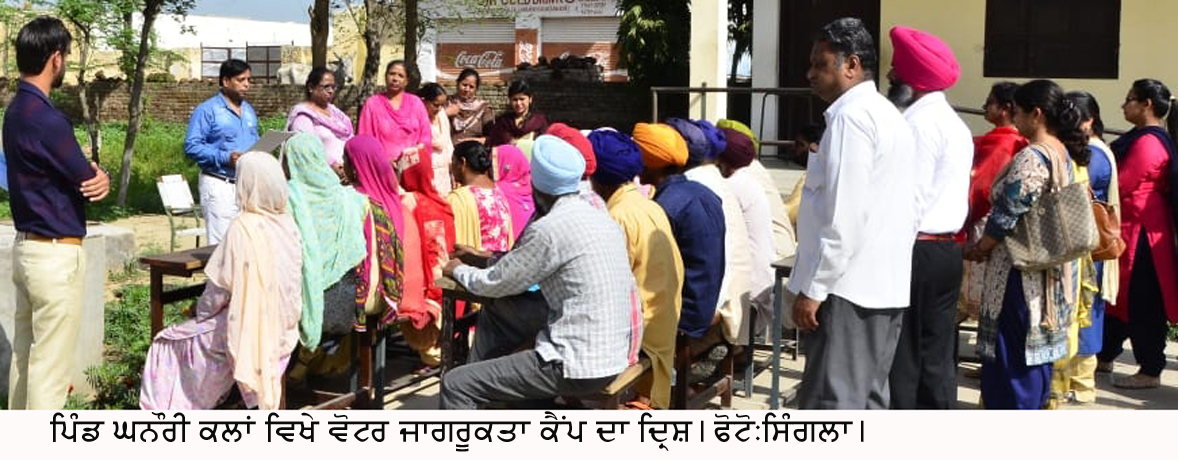 sangrur