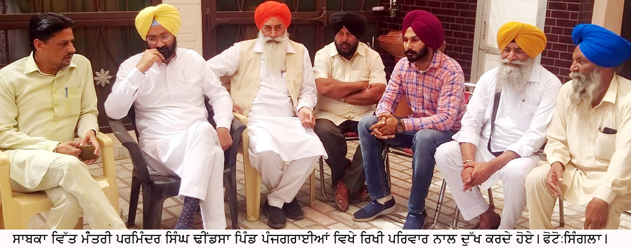 sangrur