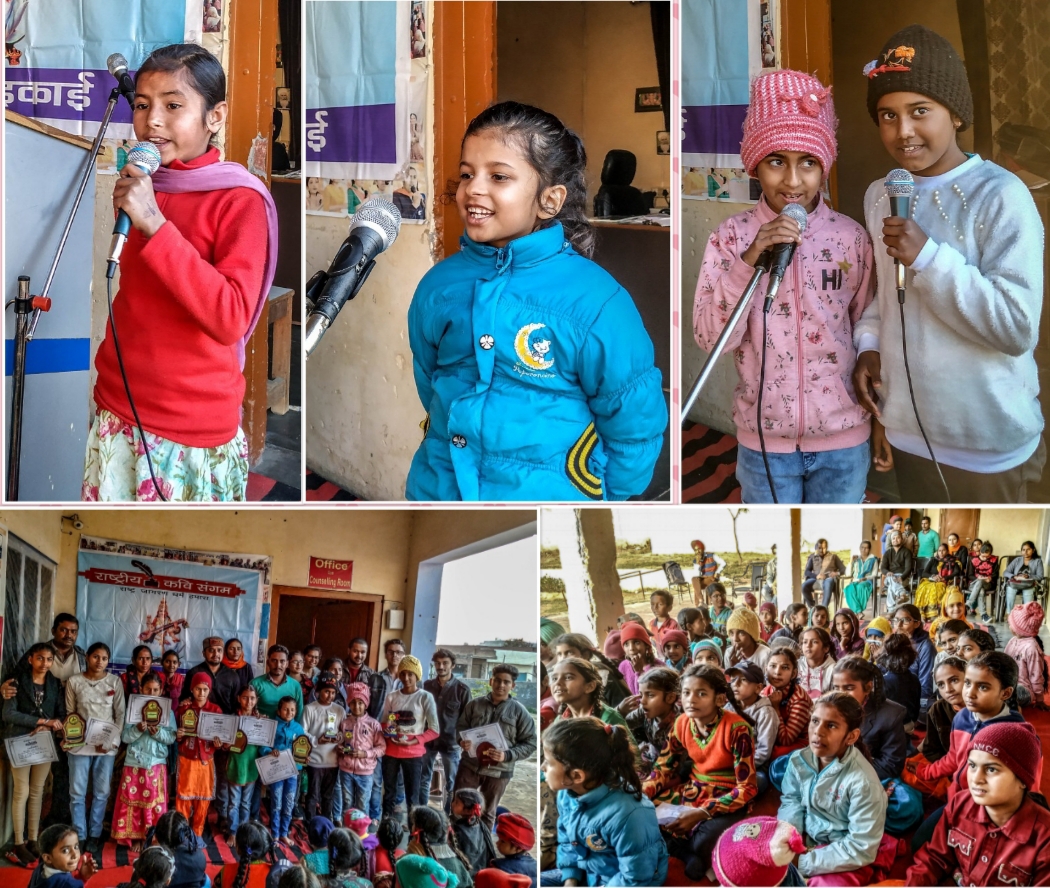 ਬਹੁ- ਭਾਸ਼ੀ ਬਾਲ ਕਾਵਿ ਗੋਸ਼ਟੀ ਕਰਵਾਈ