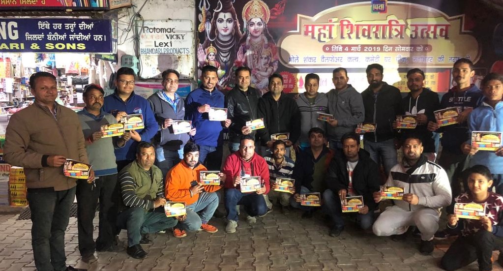 ਮਹਾਸ਼ਿਵਰਾਤਰੀ ਉਤਸਵ ਸਬੰਧੀ ਪੋਸਟਰ ਜਾਰੀ