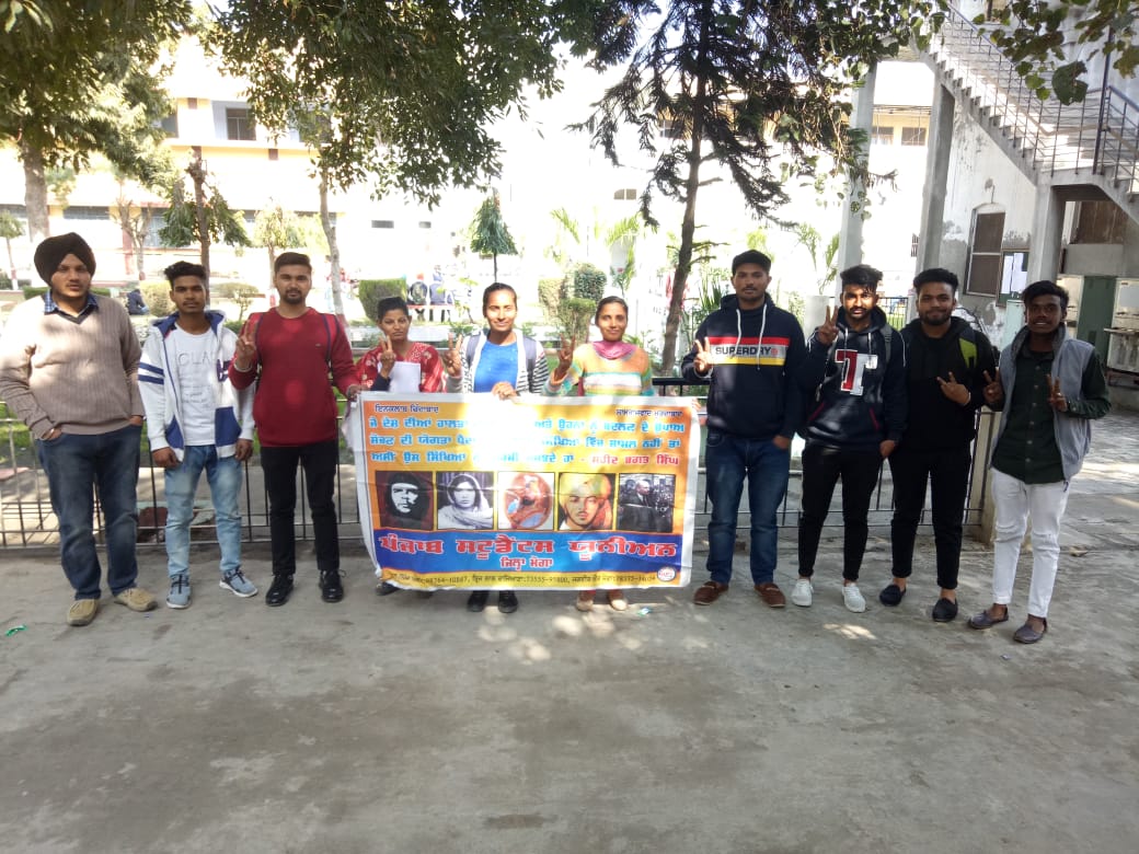 ਪੰਜਾਬ ਸਟੂਡੈਂਟਸ ਯੂਨੀਅਨ ਨੇ ਕੱਢੀ ਰੈਲੀ