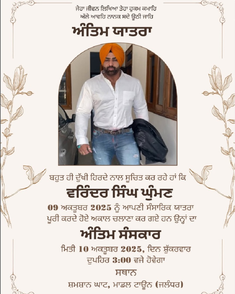PunjabKesari