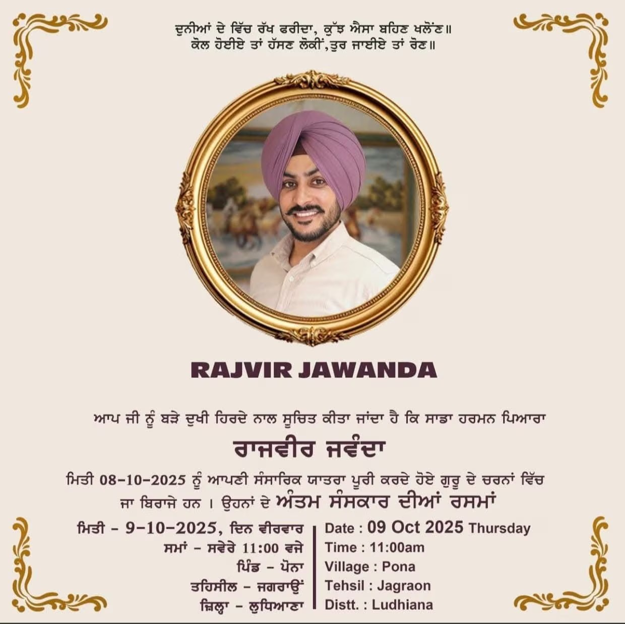 PunjabKesari
