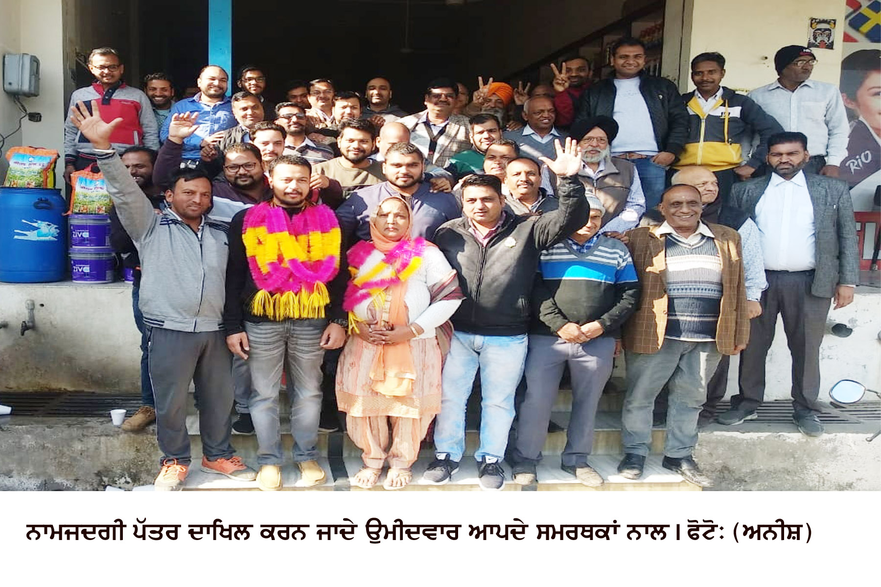 sangrur