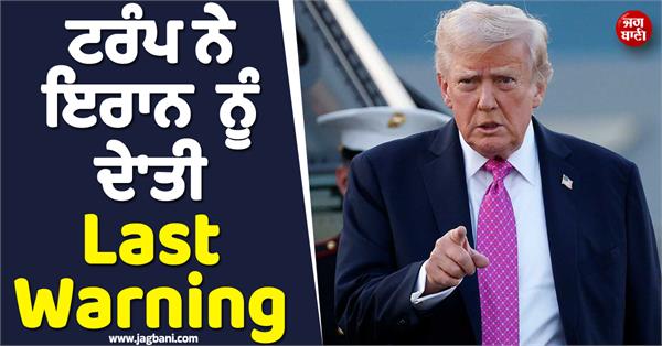 trump s warning to iran