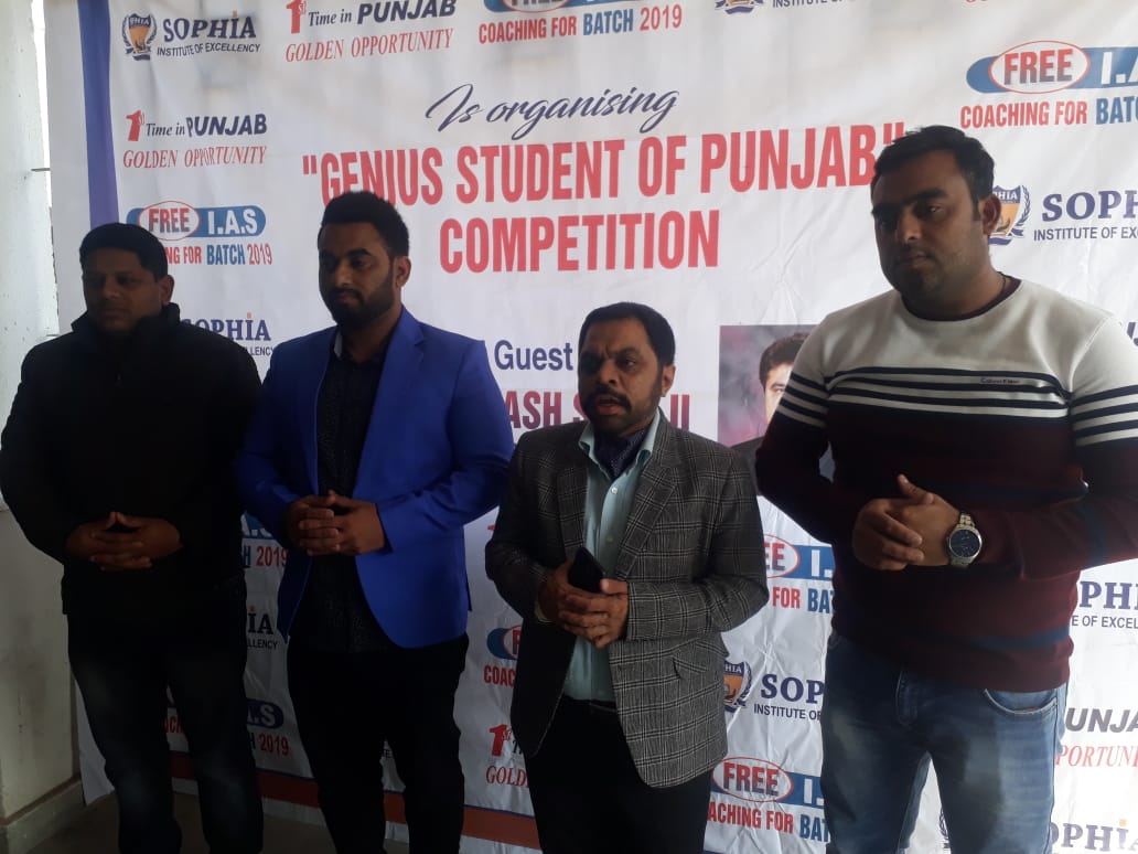 ਸੌਫੀਆ ਇੰਸਟੀਚਿਊਟ ਜਲੰਧਰ ਜੀਨੀਅਸ ਵਿਦਿਆਰਥੀਆਂ ਨੂੰ ਕਰਵਾਏਗਾ ਮੁਫਤ ਆਈ. ਏ. ਐੈੱਸ. ਕੋਚਿੰਗ