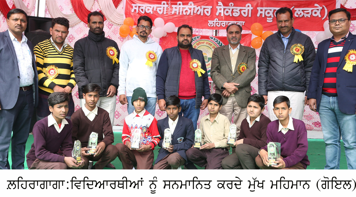 sangrur