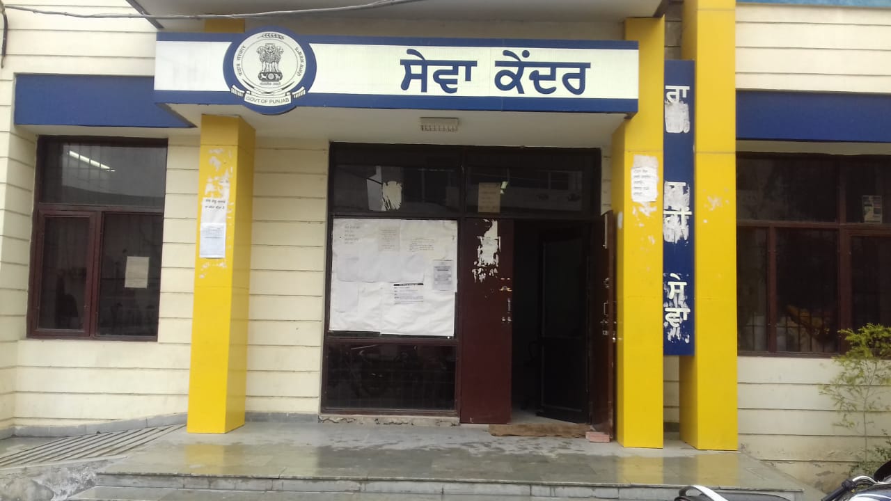 ਅਾਧਾਰ ਕਾਰਡ ਦੀਆਂ ਗਲਤੀਆਂ ਠੀਕ ਕਰਨ ਵਾਲੇ ਸੇਵਾ ਕੇਂਦਰਾਂ ਦੀ ਖੁਦ ਦੀ ਮਸ਼ੀਨਰੀ ਬੀਮਾਰ