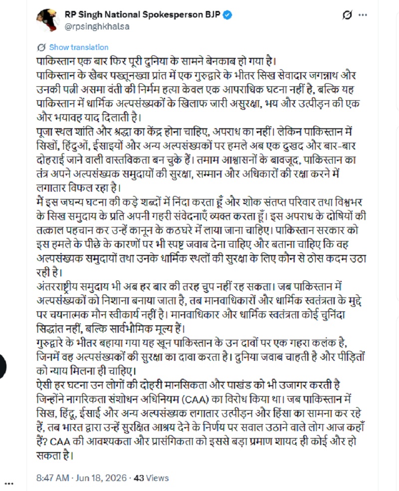 PunjabKesari