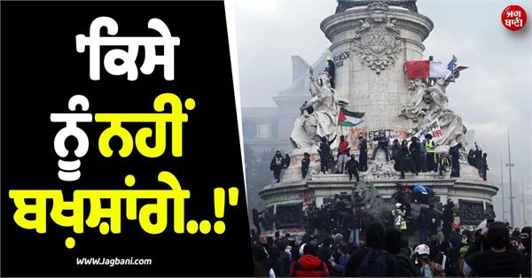 protestors wont be spared