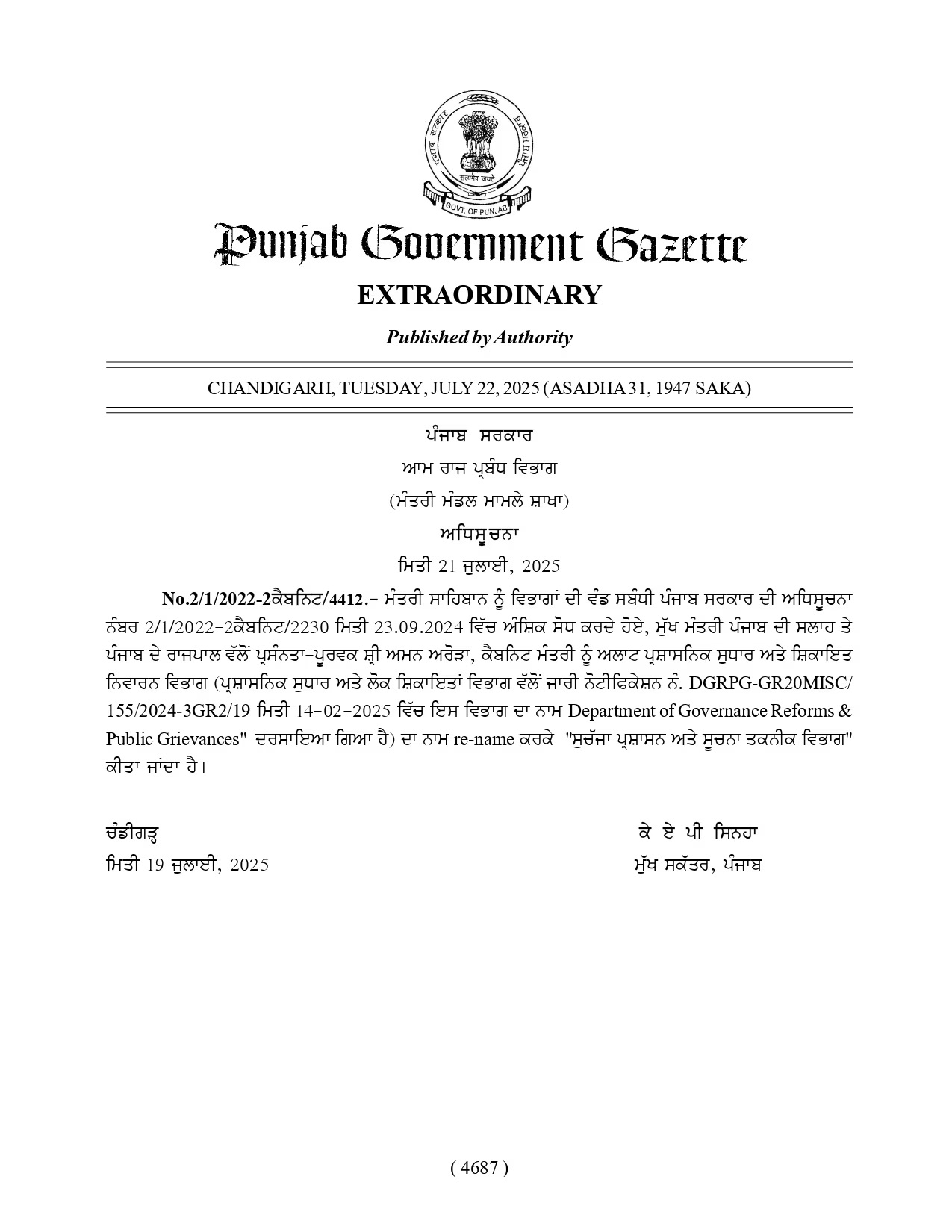 PunjabKesari