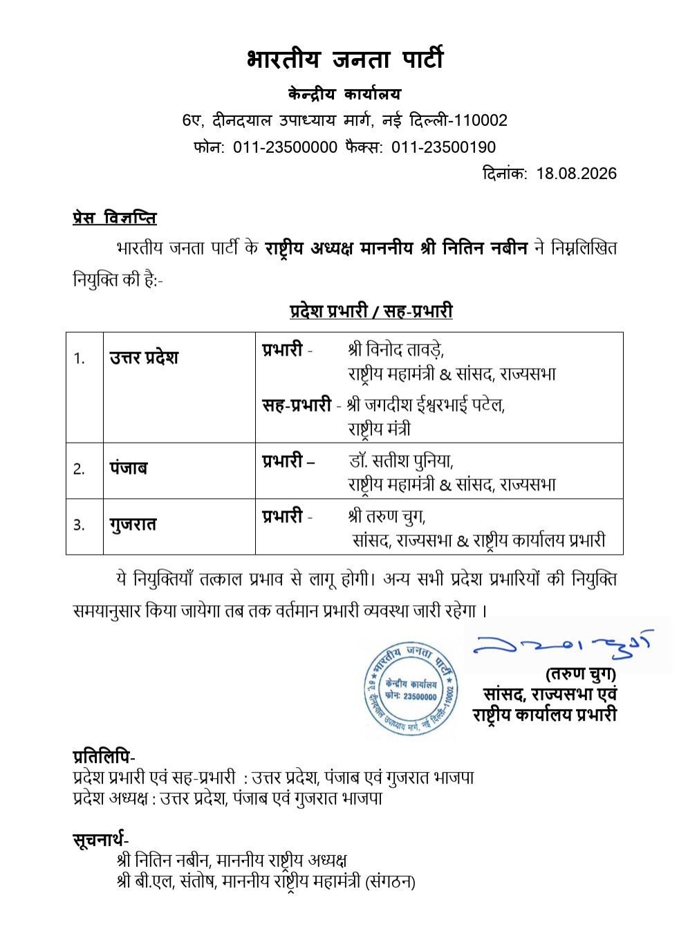 PunjabKesari