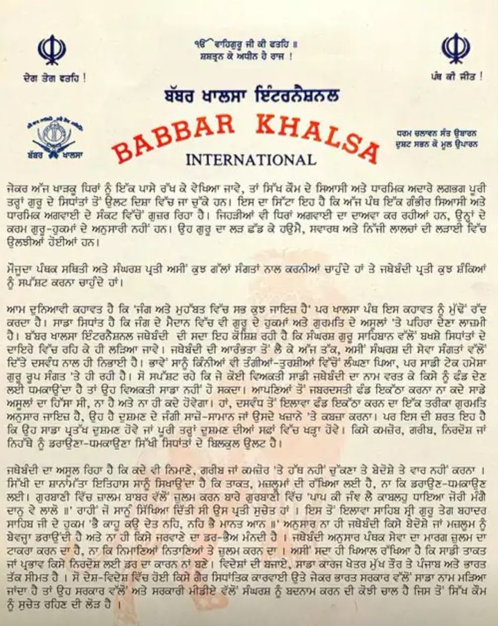 PunjabKesari