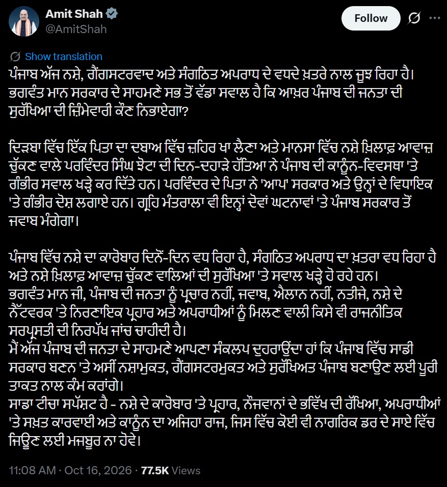 PunjabKesari