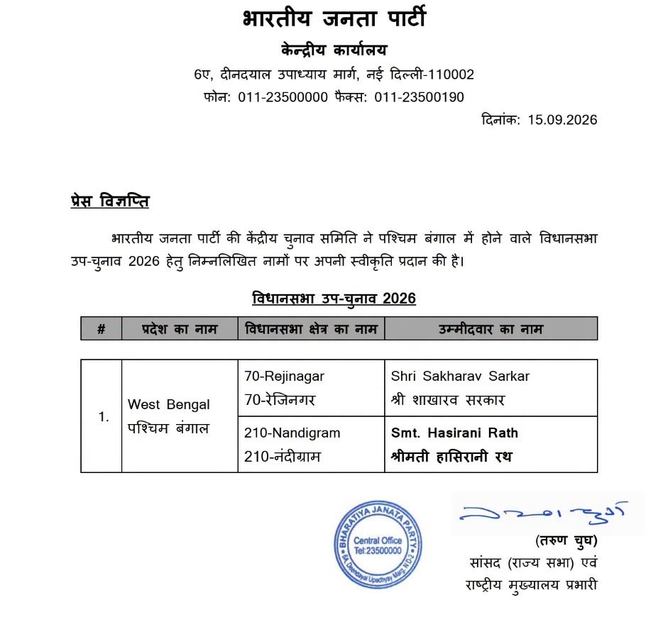 PunjabKesari