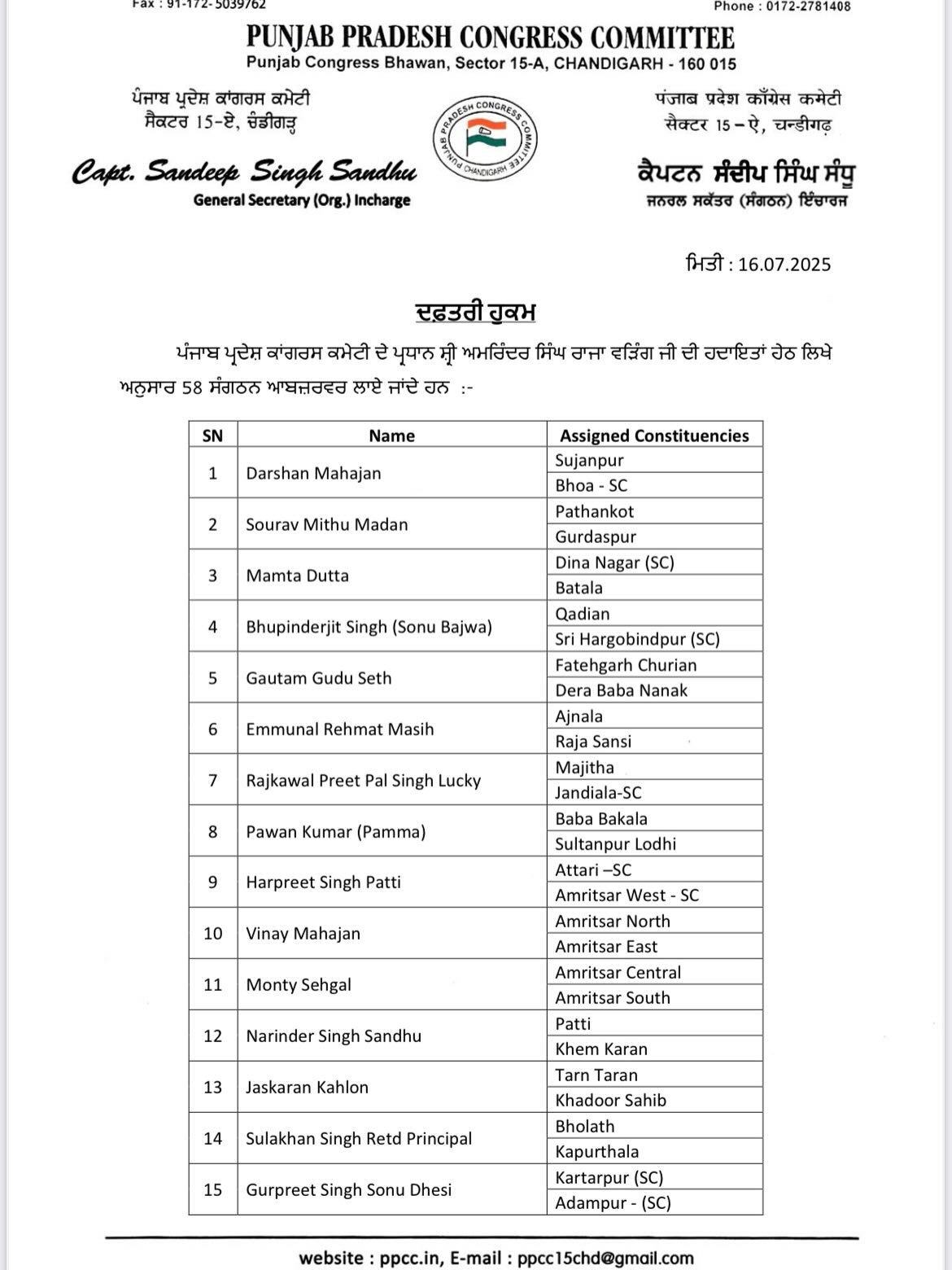 PunjabKesari
