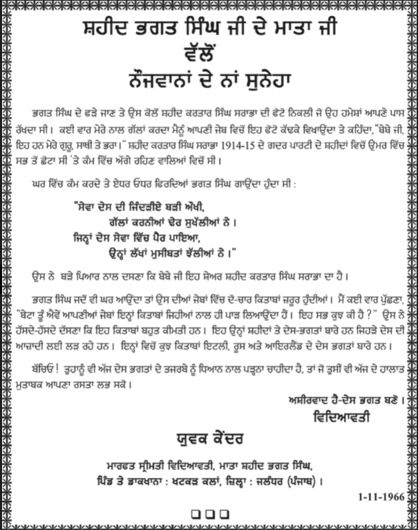 PunjabKesari