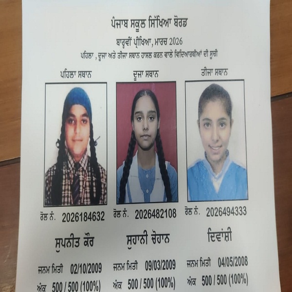 PunjabKesari