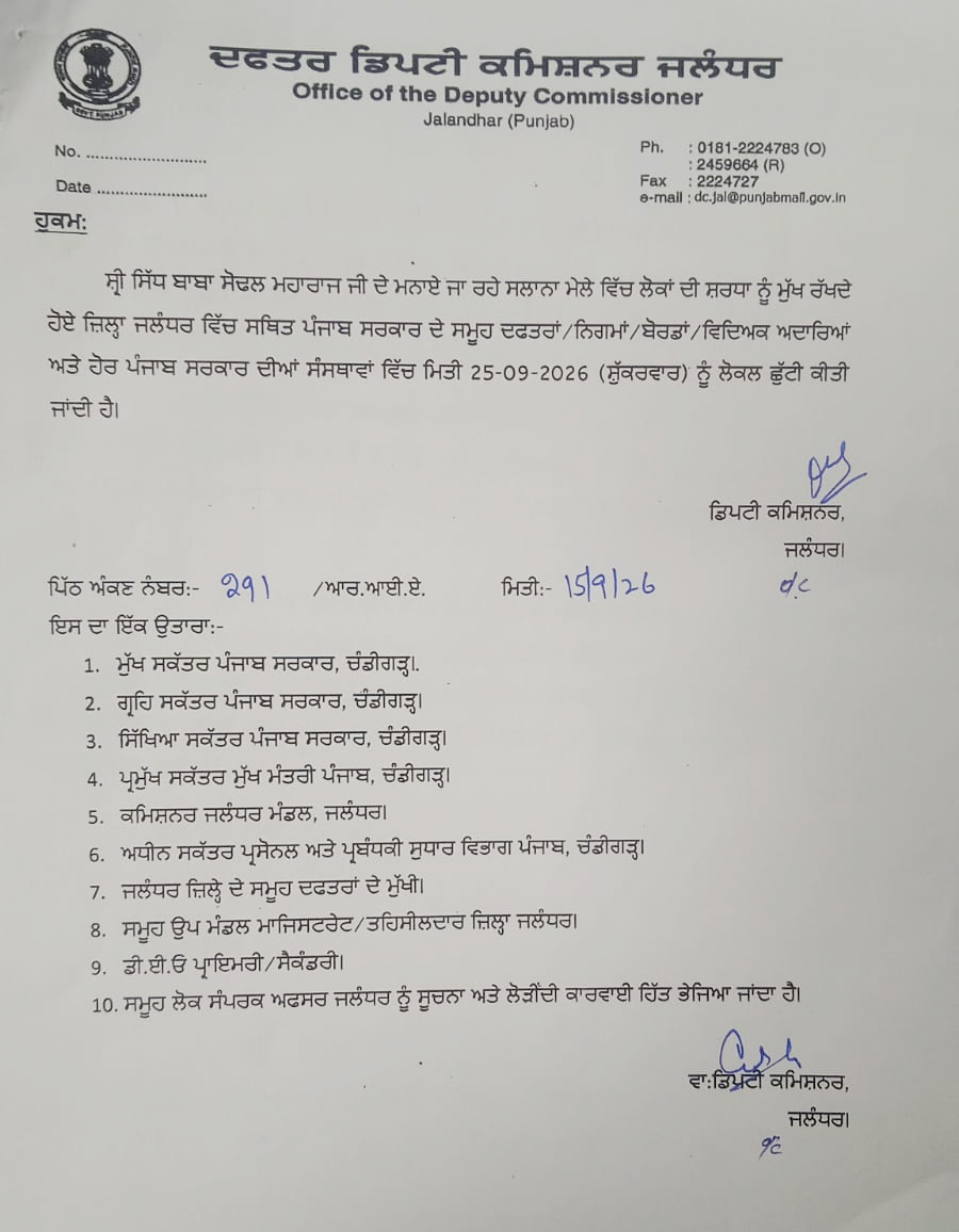 PunjabKesari