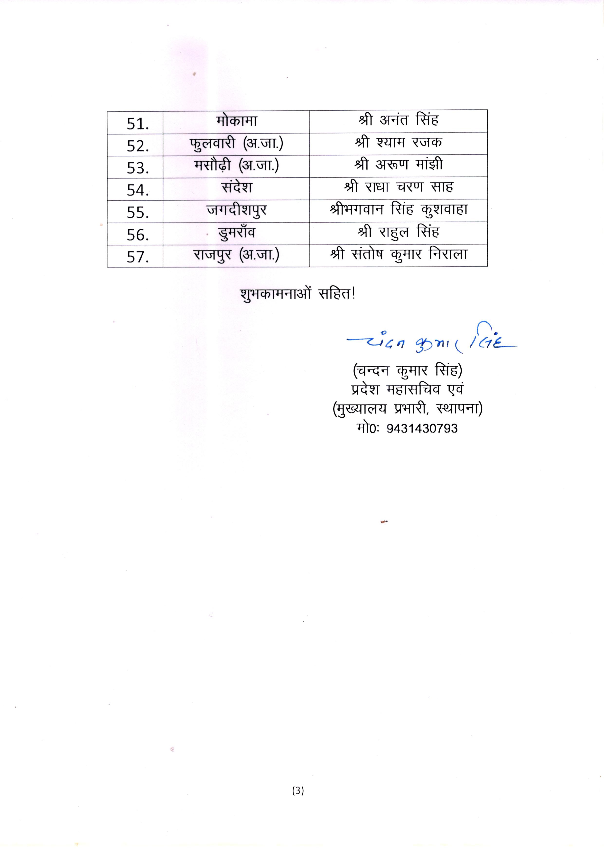 PunjabKesari