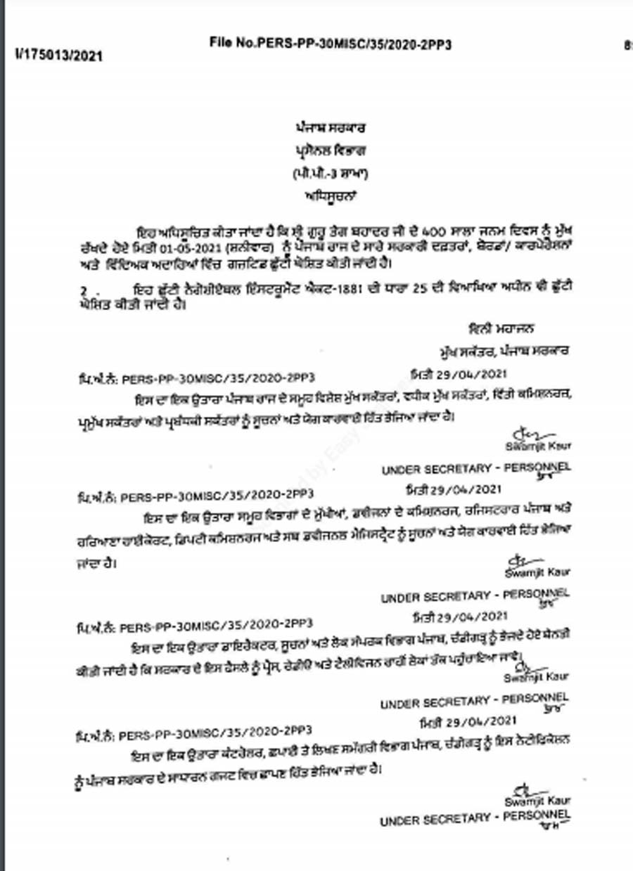 PunjabKesari