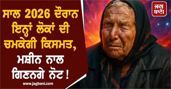 baba venga zodiac sign