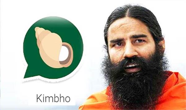 patanjali cancels plans to relaunch kimbho app