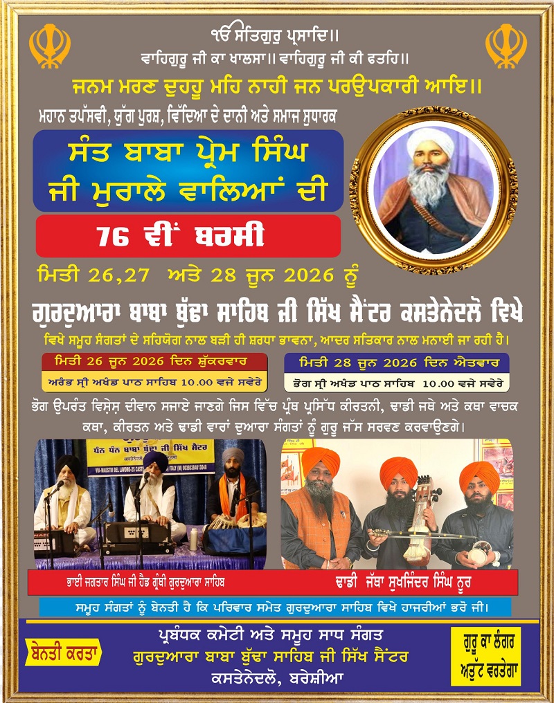 PunjabKesari