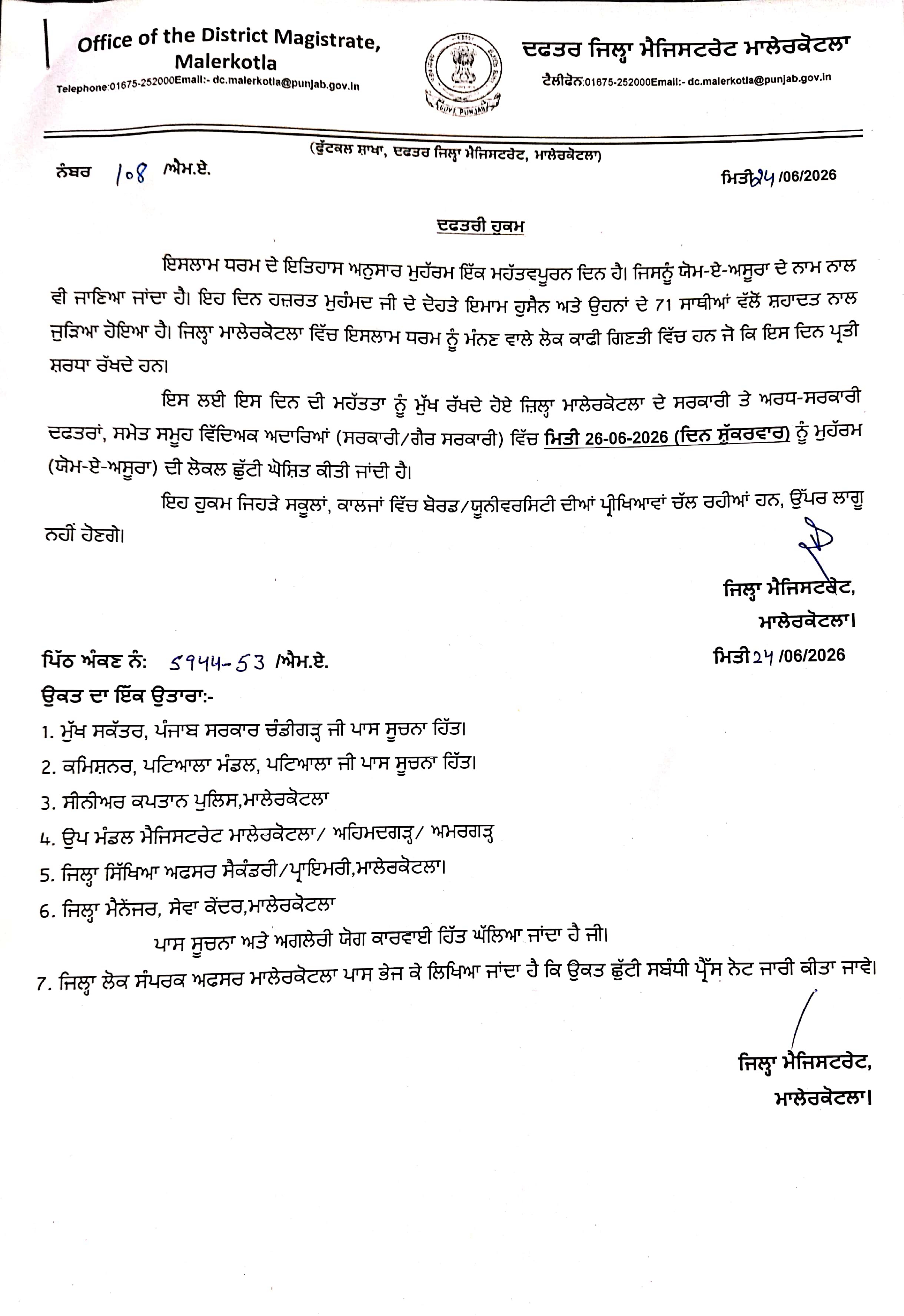 PunjabKesari