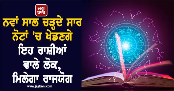 3 zodiac signs luckiest time