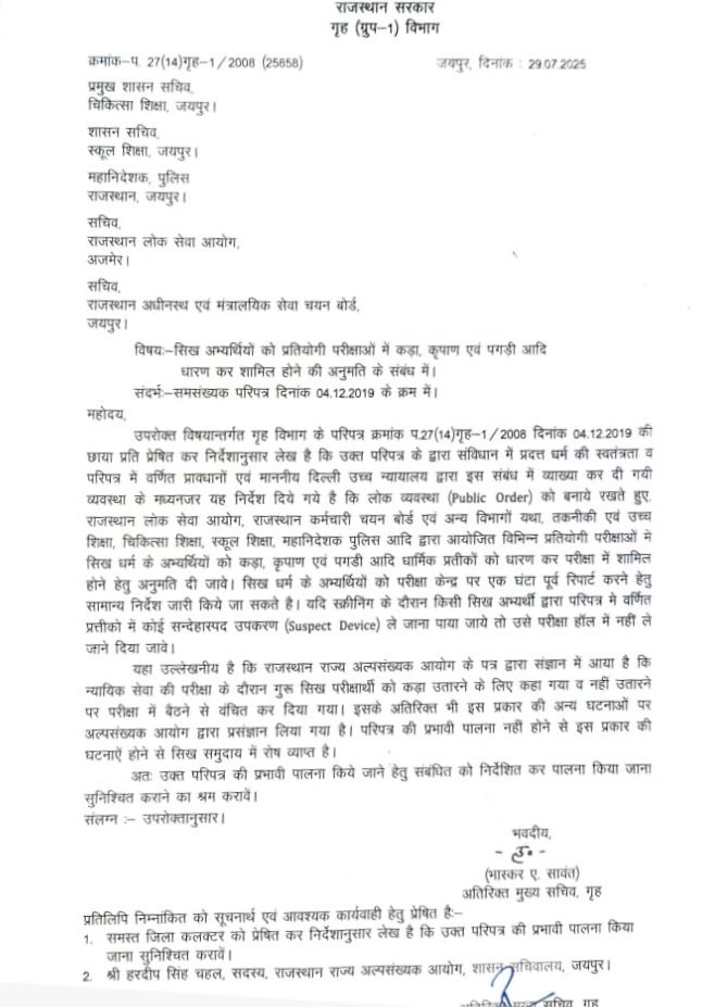 PunjabKesari