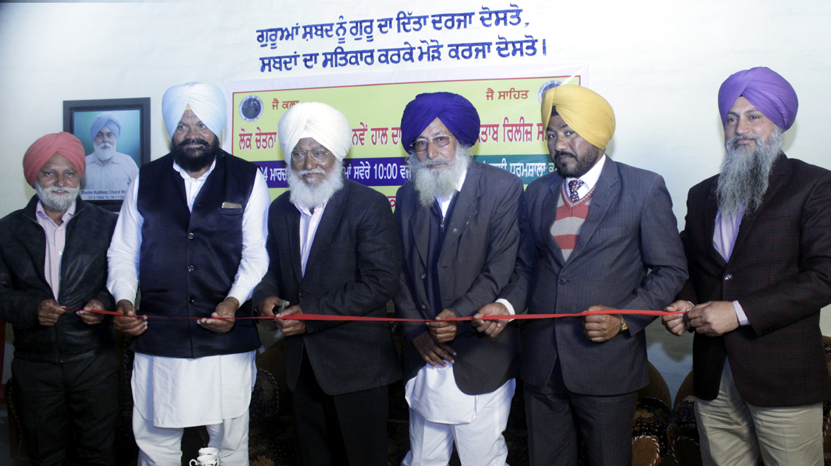 ਲੋਕ ਚੇਤਨਾ ਲਾਇਬ੍ਰੇਰੀ ਭਲੂਰ ਦੇ ਨਵੇਂ ਹਾਲ ਦਾ ਉਦਘਾਟਨ