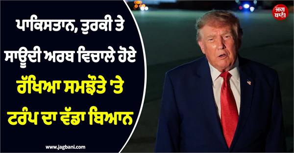 trump on mecca defense agreement