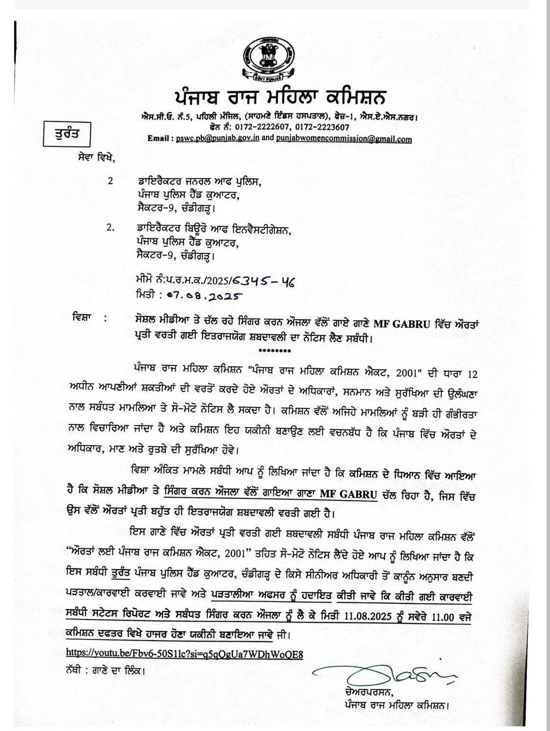 PunjabKesari