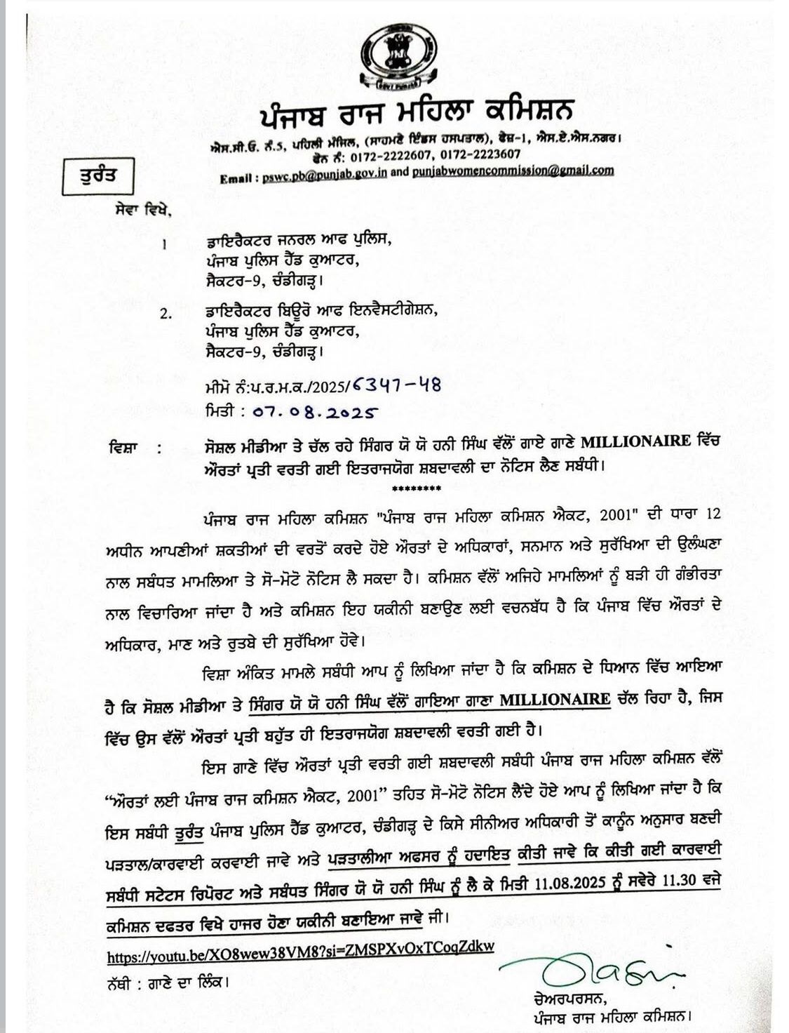 PunjabKesari
