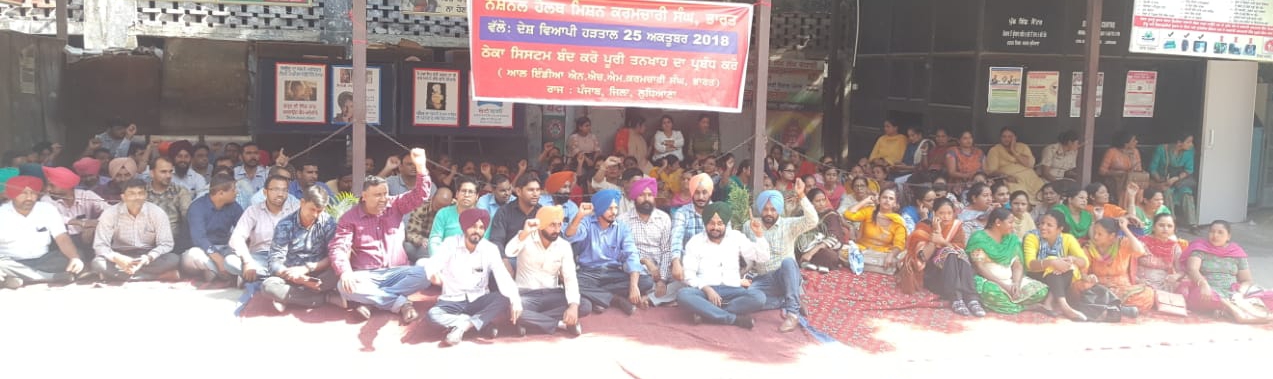 national health mission