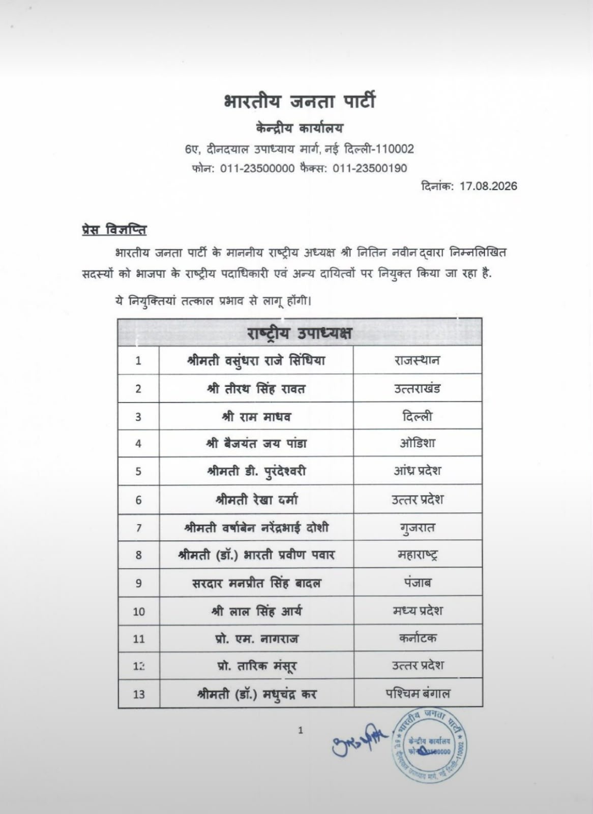 PunjabKesari