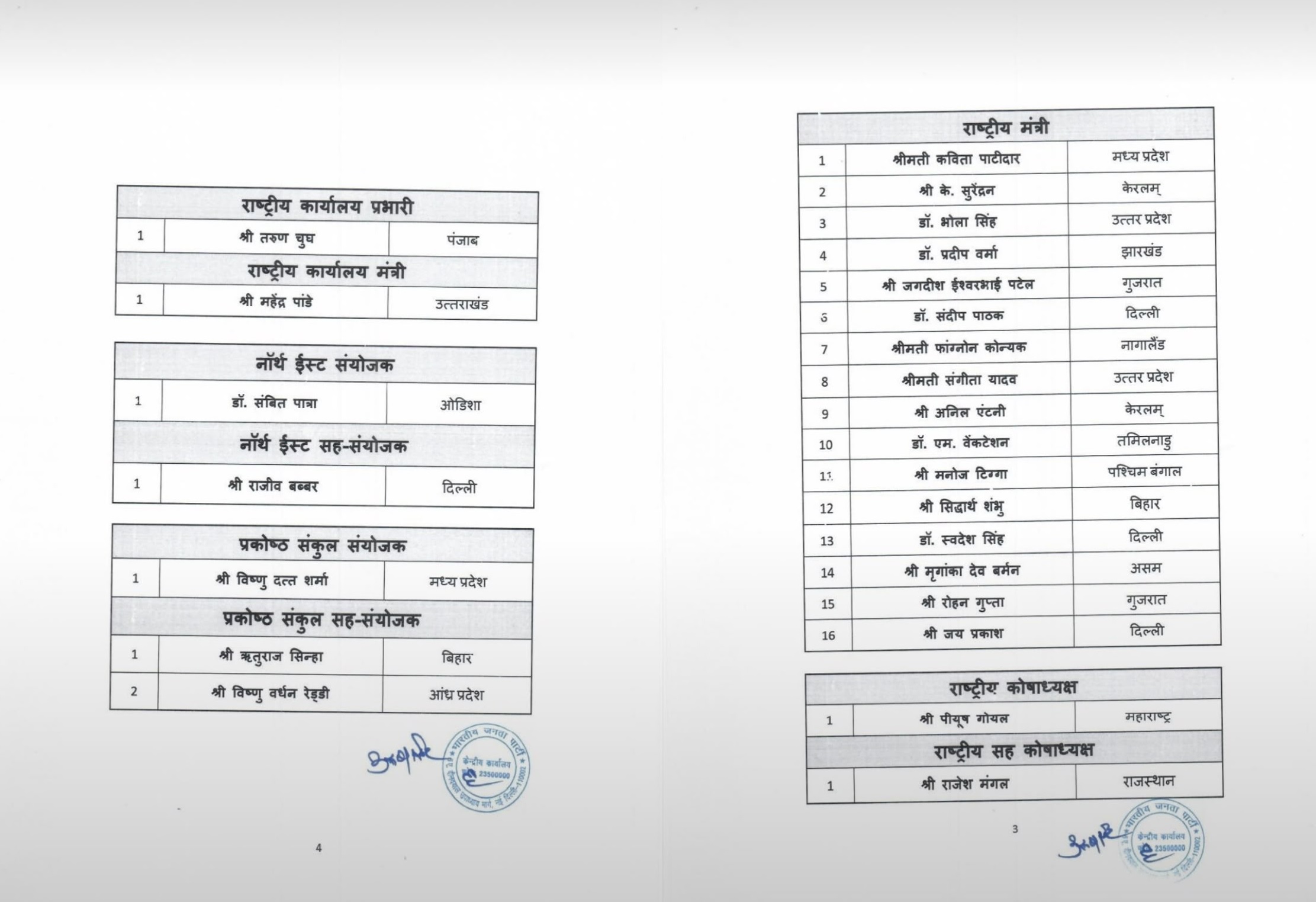 PunjabKesari