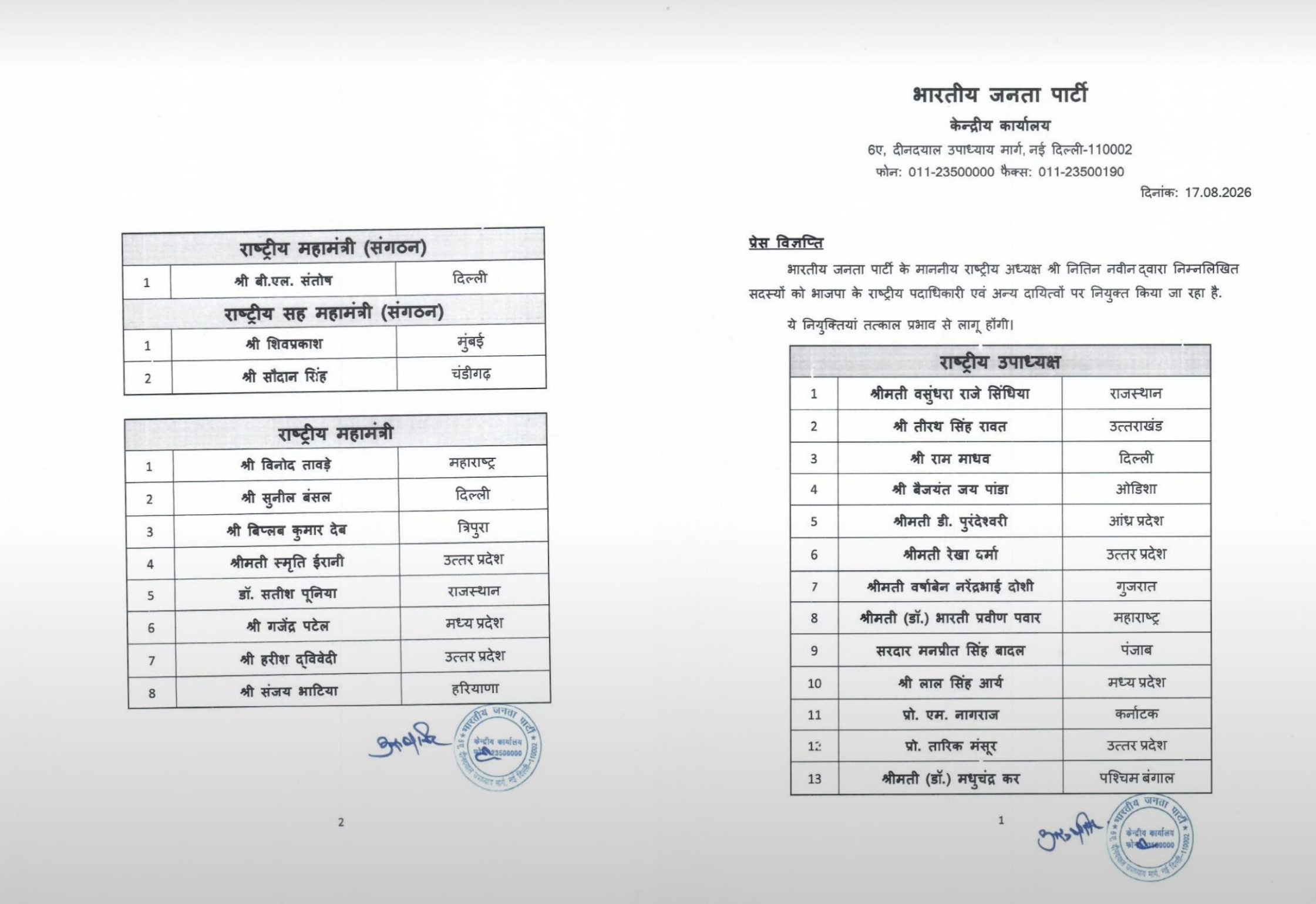 PunjabKesari